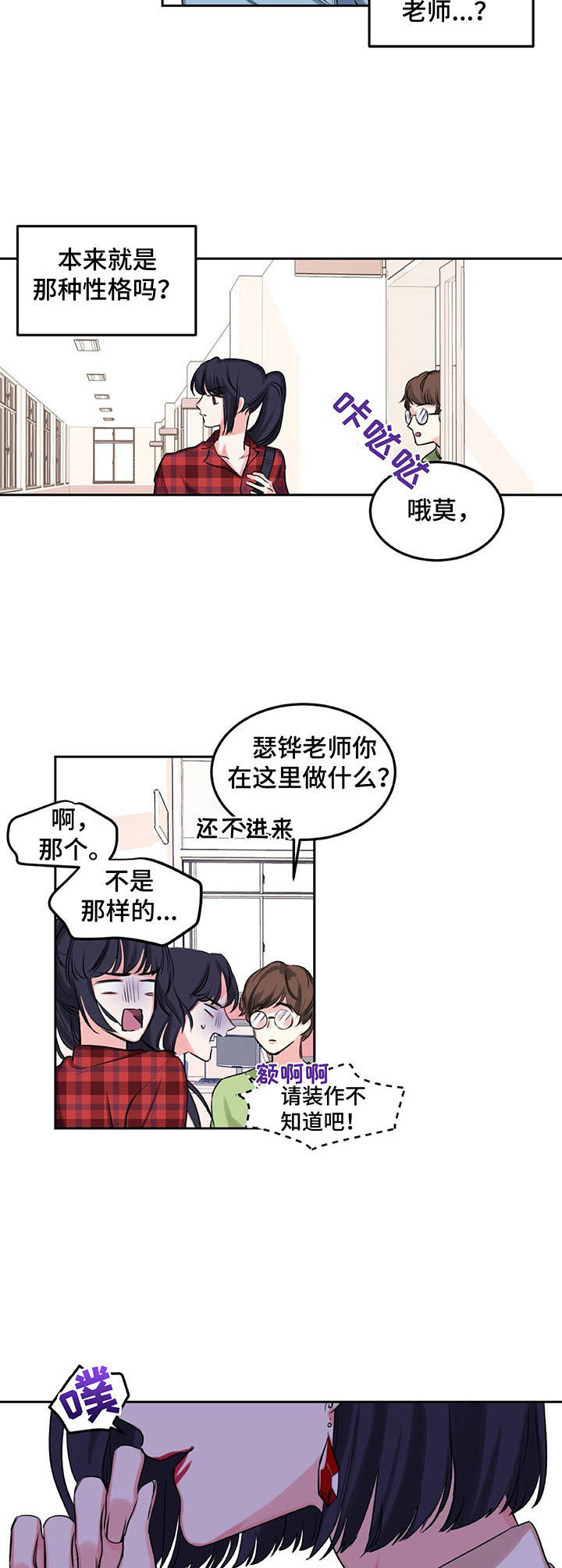 《游戏搭档》漫画最新章节第10章：爱情同盟免费下拉式在线观看章节第【8】张图片