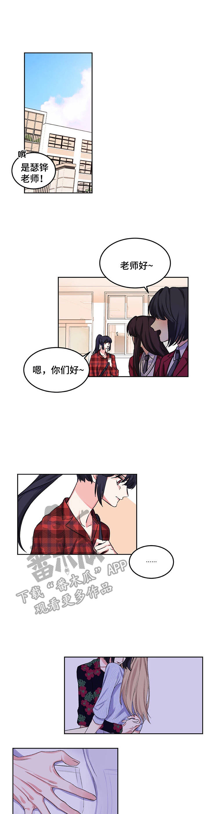 《游戏搭档》漫画最新章节第10章：爱情同盟免费下拉式在线观看章节第【10】张图片