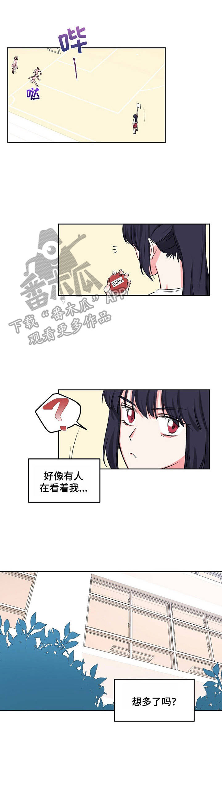 《游戏搭档》漫画最新章节第12章：幻想免费下拉式在线观看章节第【3】张图片