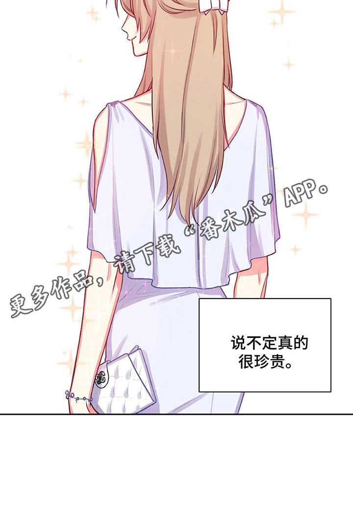 《游戏搭档》漫画最新章节第14章：酒店老板免费下拉式在线观看章节第【1】张图片