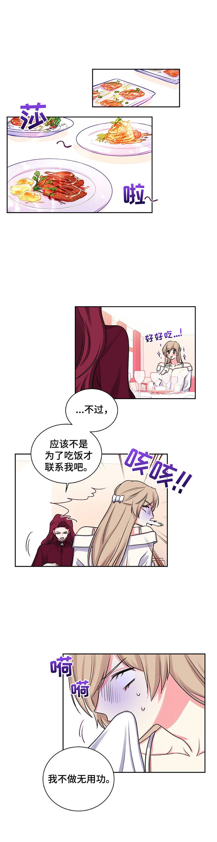 《游戏搭档》漫画最新章节第15章：自己的选择免费下拉式在线观看章节第【6】张图片