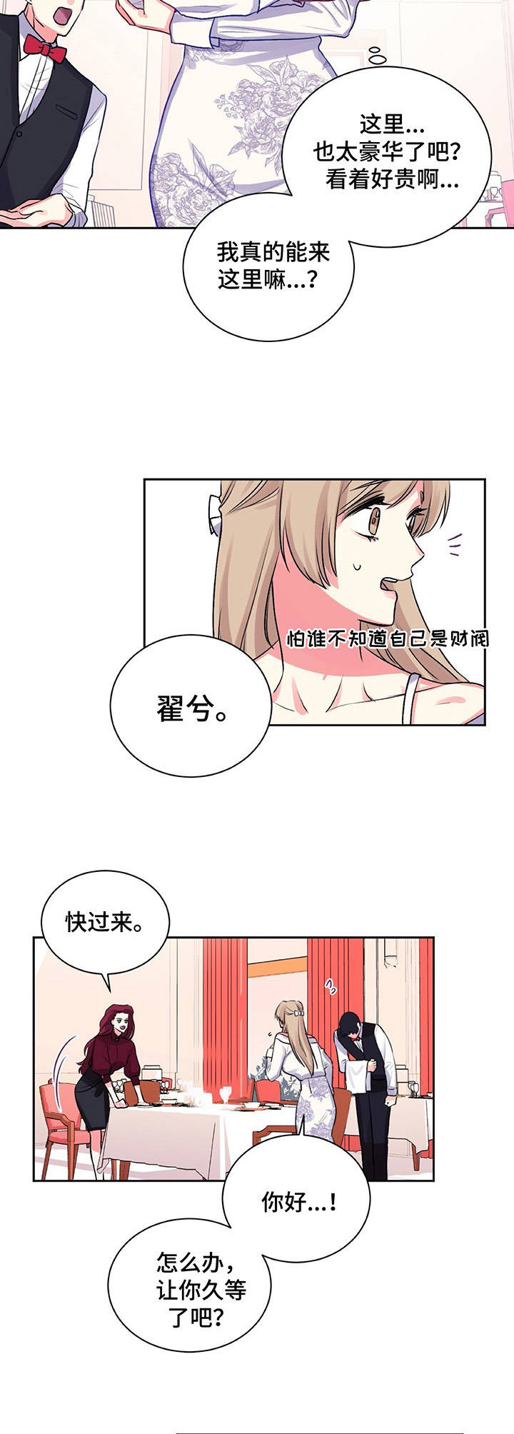 《游戏搭档》漫画最新章节第15章：自己的选择免费下拉式在线观看章节第【8】张图片