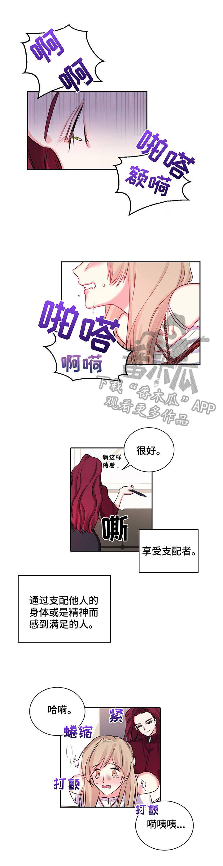 《游戏搭档》漫画最新章节第17章：紧张免费下拉式在线观看章节第【8】张图片