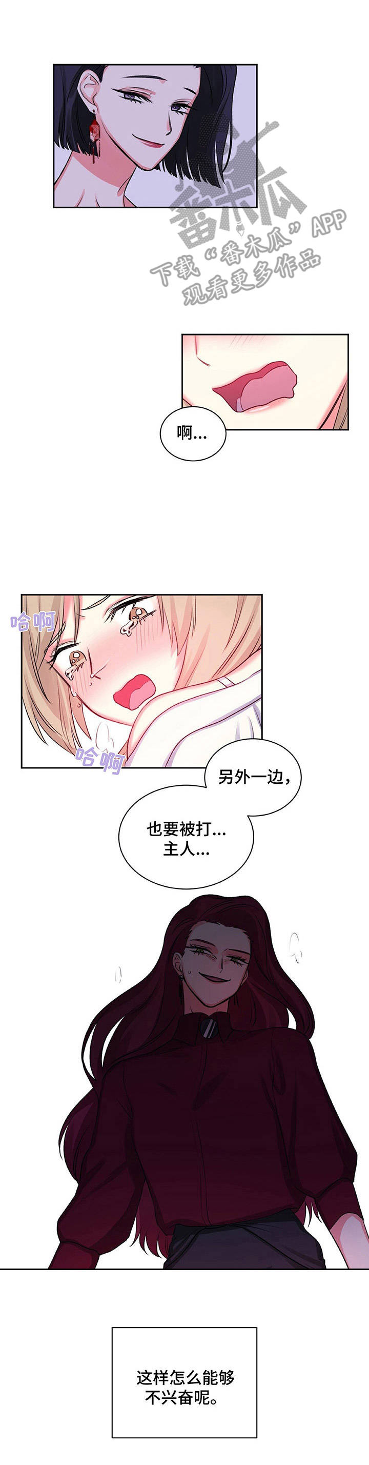 《游戏搭档》漫画最新章节第17章：紧张免费下拉式在线观看章节第【5】张图片