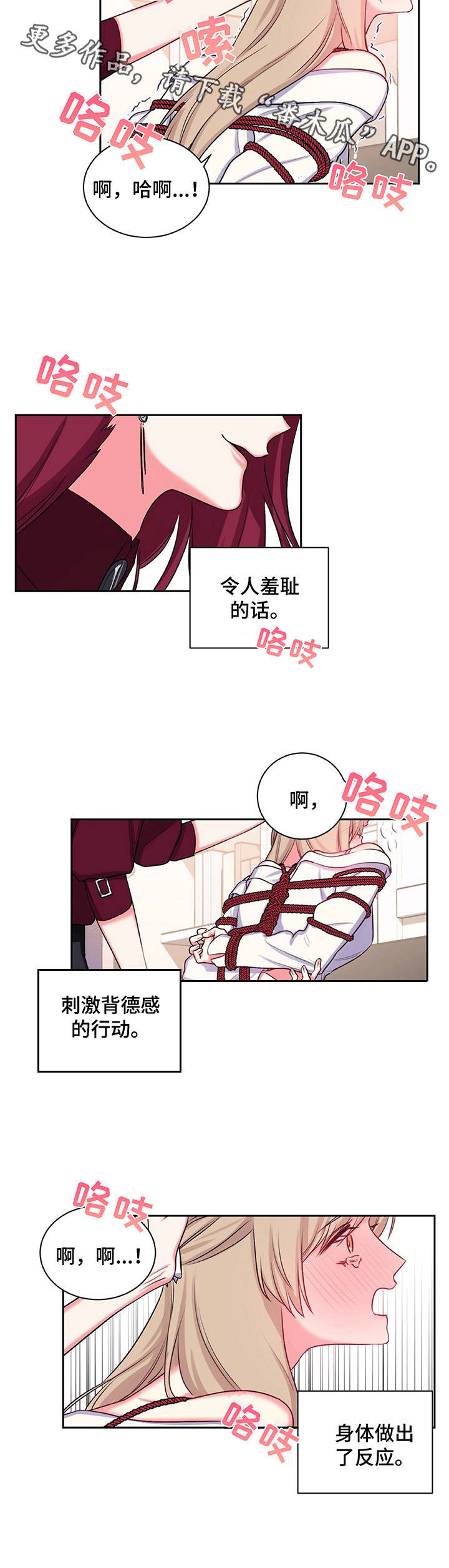 《游戏搭档》漫画最新章节第17章：紧张免费下拉式在线观看章节第【2】张图片