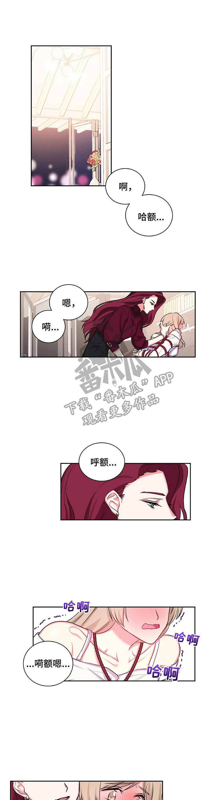 《游戏搭档》漫画最新章节第17章：紧张免费下拉式在线观看章节第【4】张图片