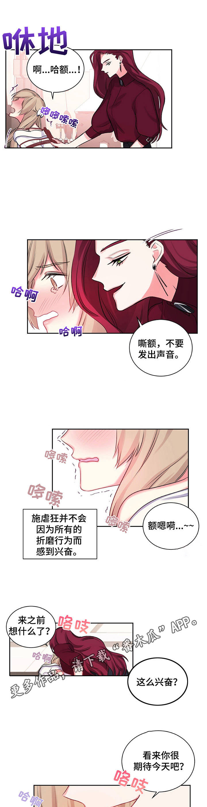 《游戏搭档》漫画最新章节第17章：紧张免费下拉式在线观看章节第【7】张图片