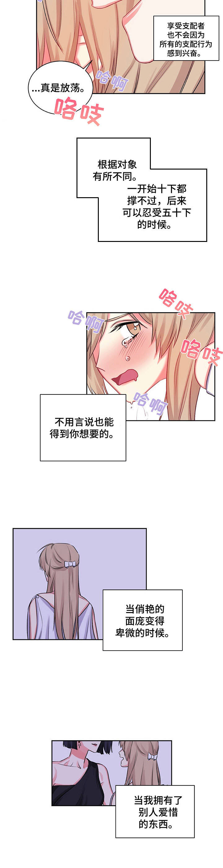 《游戏搭档》漫画最新章节第17章：紧张免费下拉式在线观看章节第【6】张图片