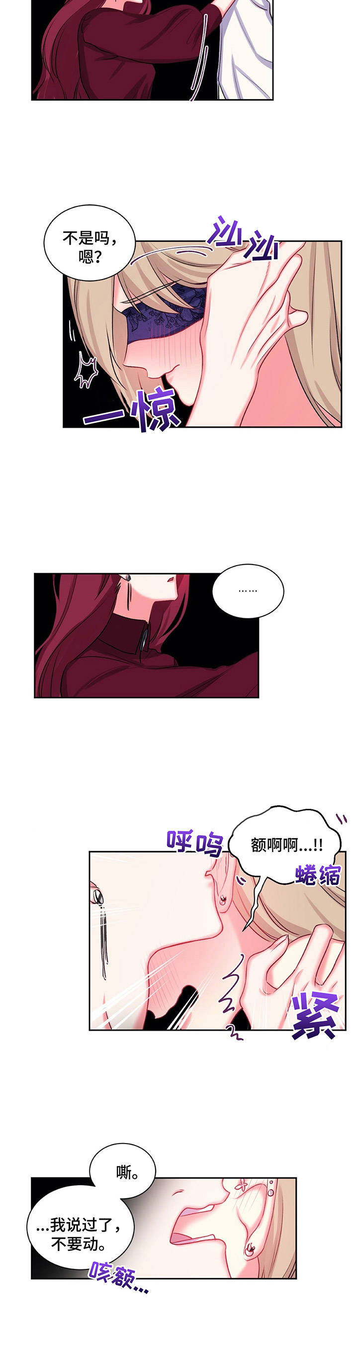 《游戏搭档》漫画最新章节第18章：香气免费下拉式在线观看章节第【4】张图片