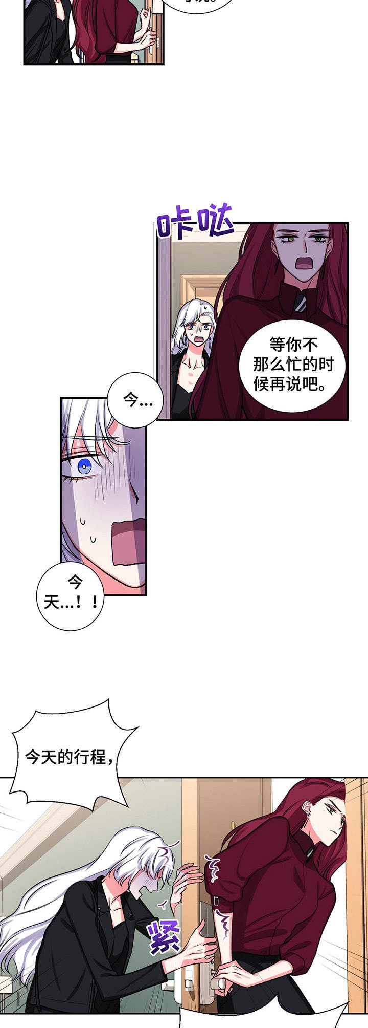 《游戏搭档》漫画最新章节第20章：太有趣了免费下拉式在线观看章节第【10】张图片