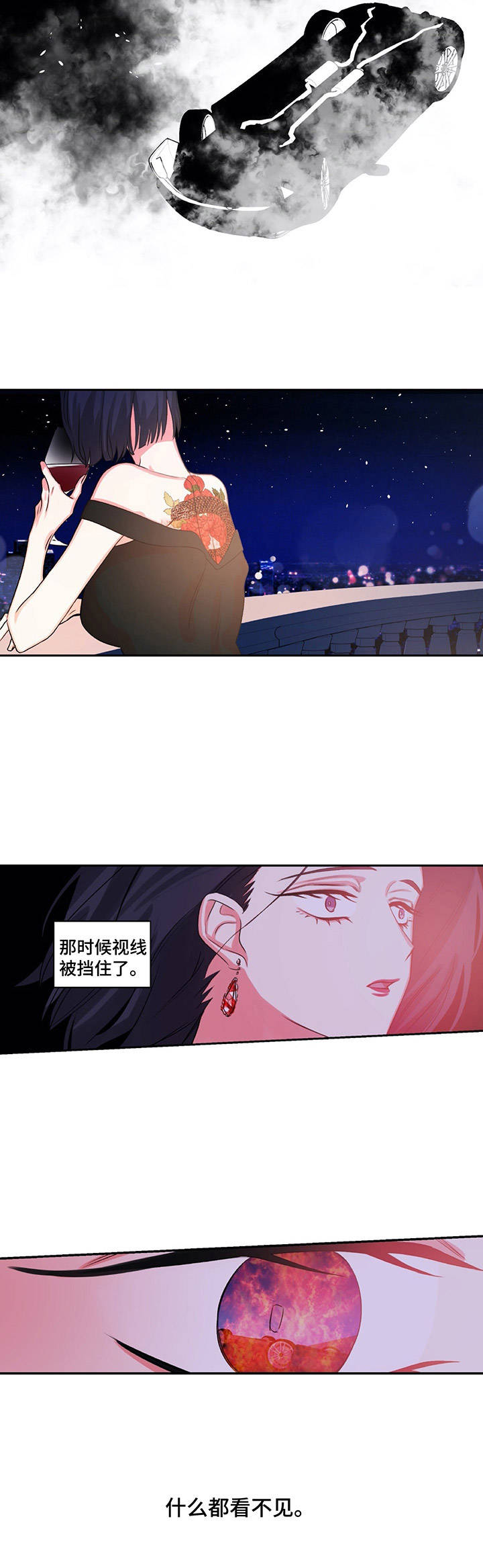 《游戏搭档》漫画最新章节第21章：坍塌免费下拉式在线观看章节第【1】张图片