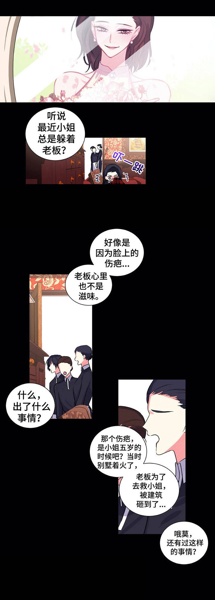 《游戏搭档》漫画最新章节第22章：父爱免费下拉式在线观看章节第【6】张图片