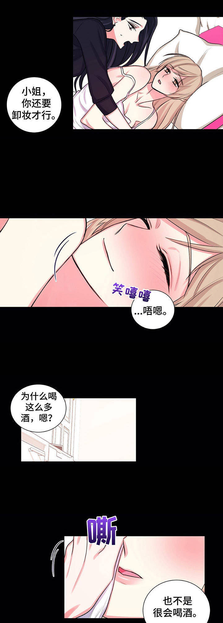 《游戏搭档》漫画最新章节第24章：惊醒免费下拉式在线观看章节第【7】张图片