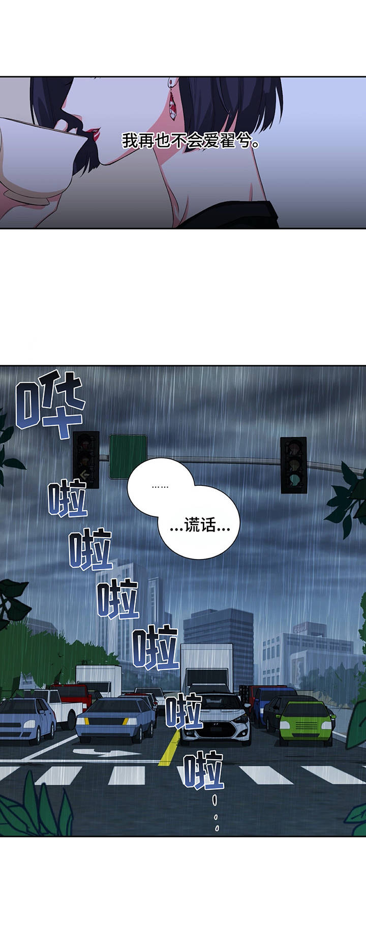 《游戏搭档》漫画最新章节第27章：旅行免费下拉式在线观看章节第【10】张图片