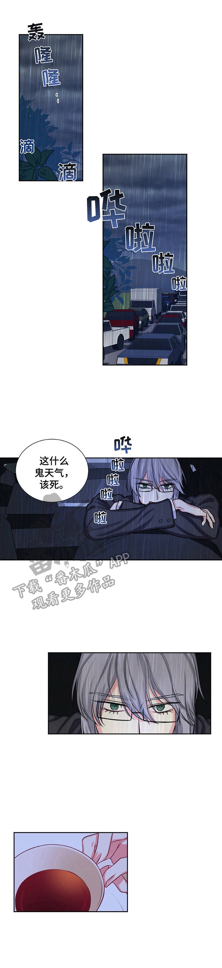 《游戏搭档》漫画最新章节第27章：旅行免费下拉式在线观看章节第【11】张图片