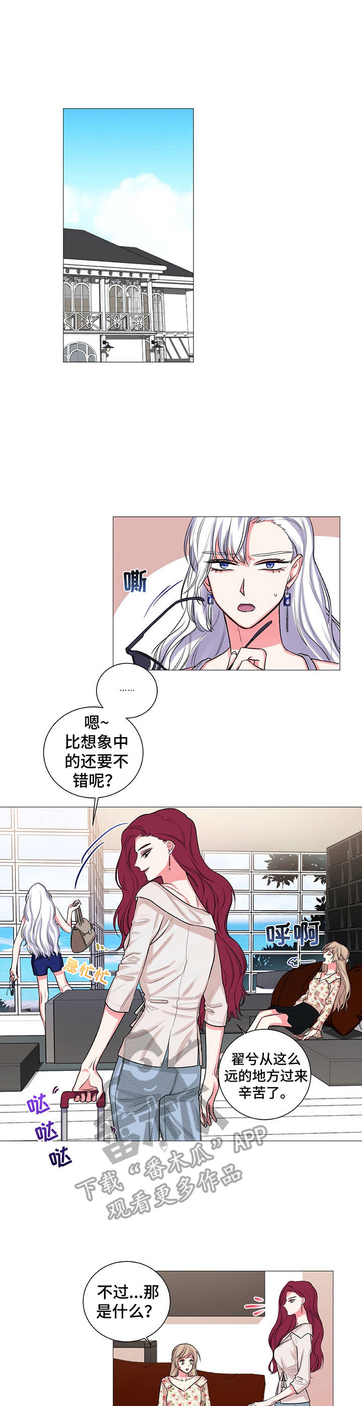 《游戏搭档》漫画最新章节第28章：迫不及待免费下拉式在线观看章节第【10】张图片