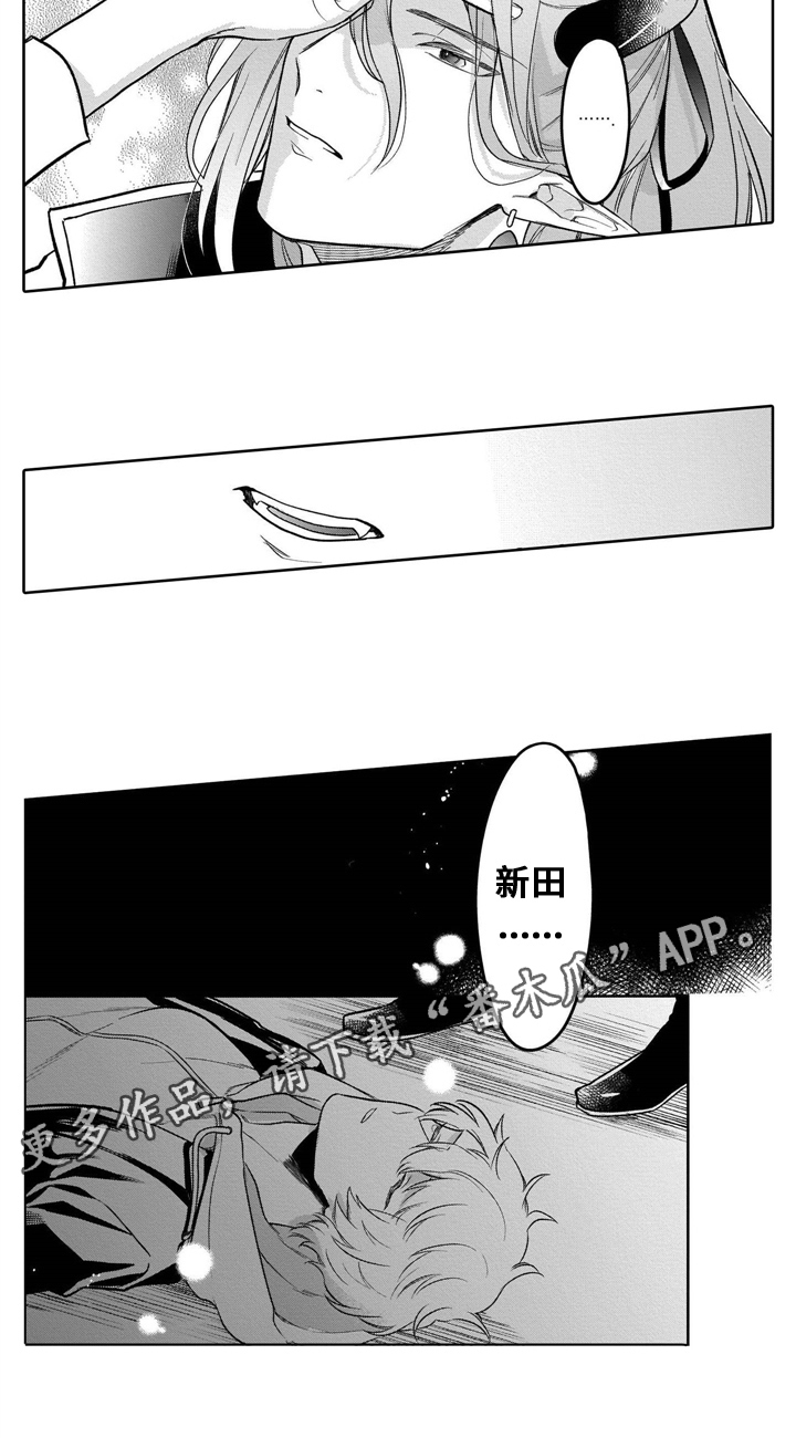 《异界命运交织》漫画最新章节第7章：绑架免费下拉式在线观看章节第【1】张图片