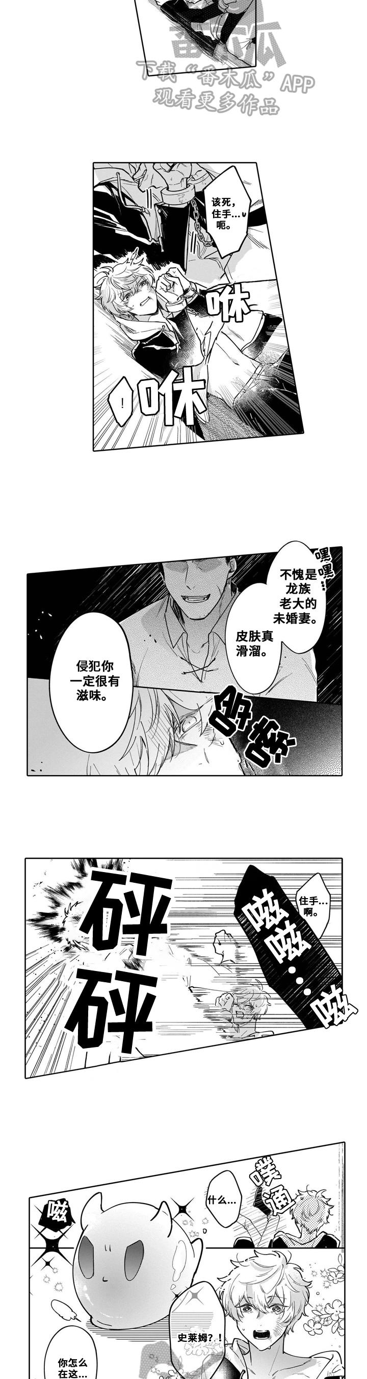 《异界命运交织》漫画最新章节第9章：装模作样免费下拉式在线观看章节第【5】张图片