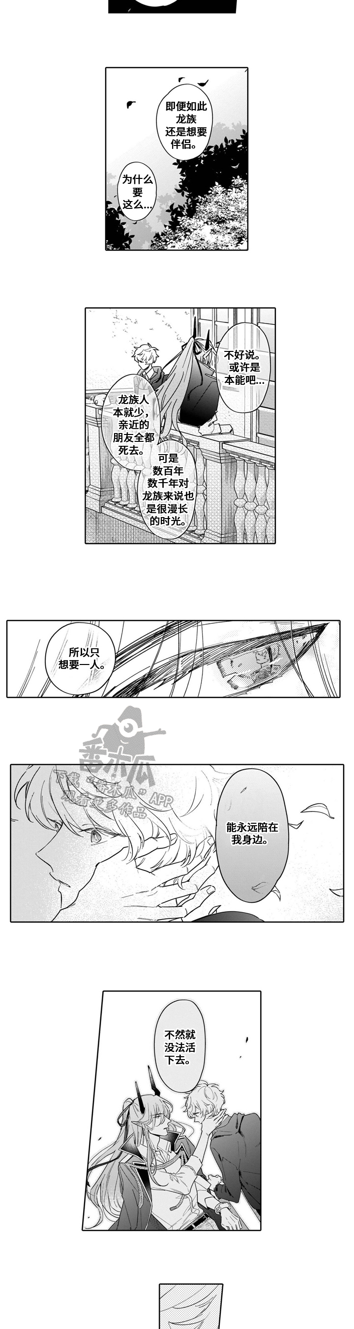 《异界命运交织》漫画最新章节第16章：负气免费下拉式在线观看章节第【4】张图片