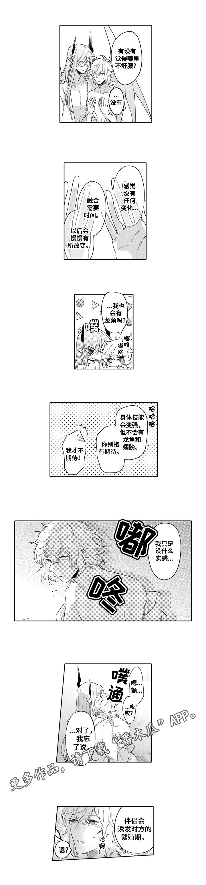 《异界命运交织》漫画最新章节第21章：后果免费下拉式在线观看章节第【1】张图片