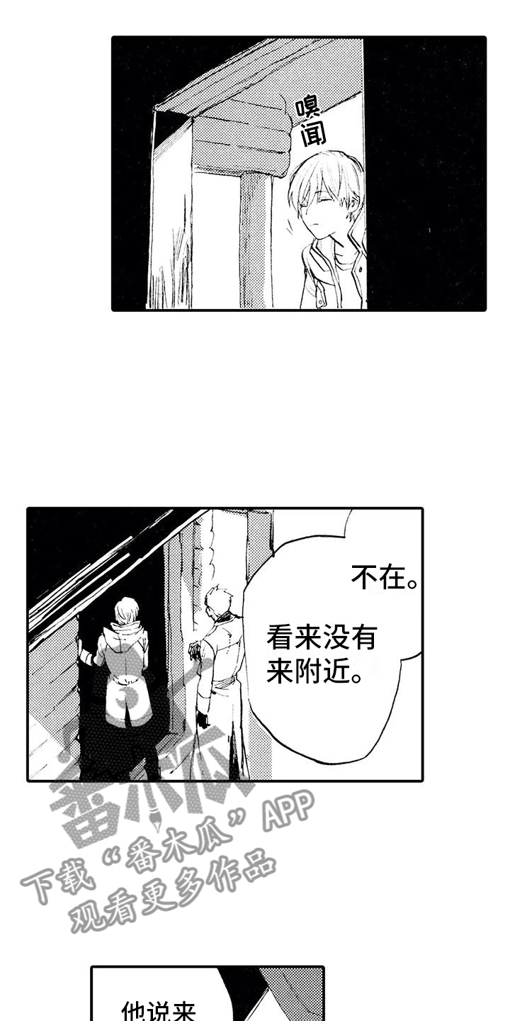 《狼人降临》漫画最新章节第9章：有点奇怪免费下拉式在线观看章节第【7】张图片