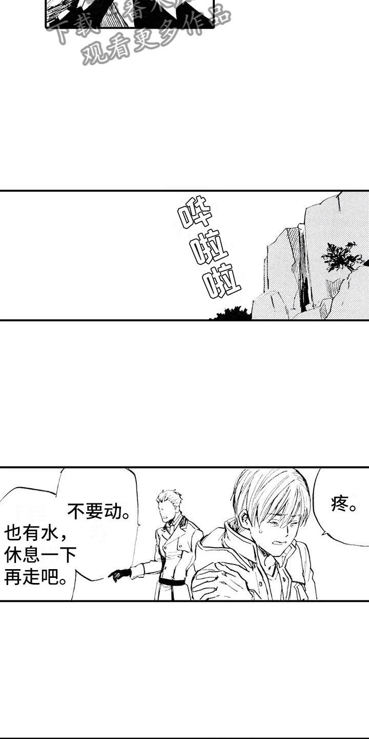 《狼人降临》漫画最新章节第9章：有点奇怪免费下拉式在线观看章节第【13】张图片