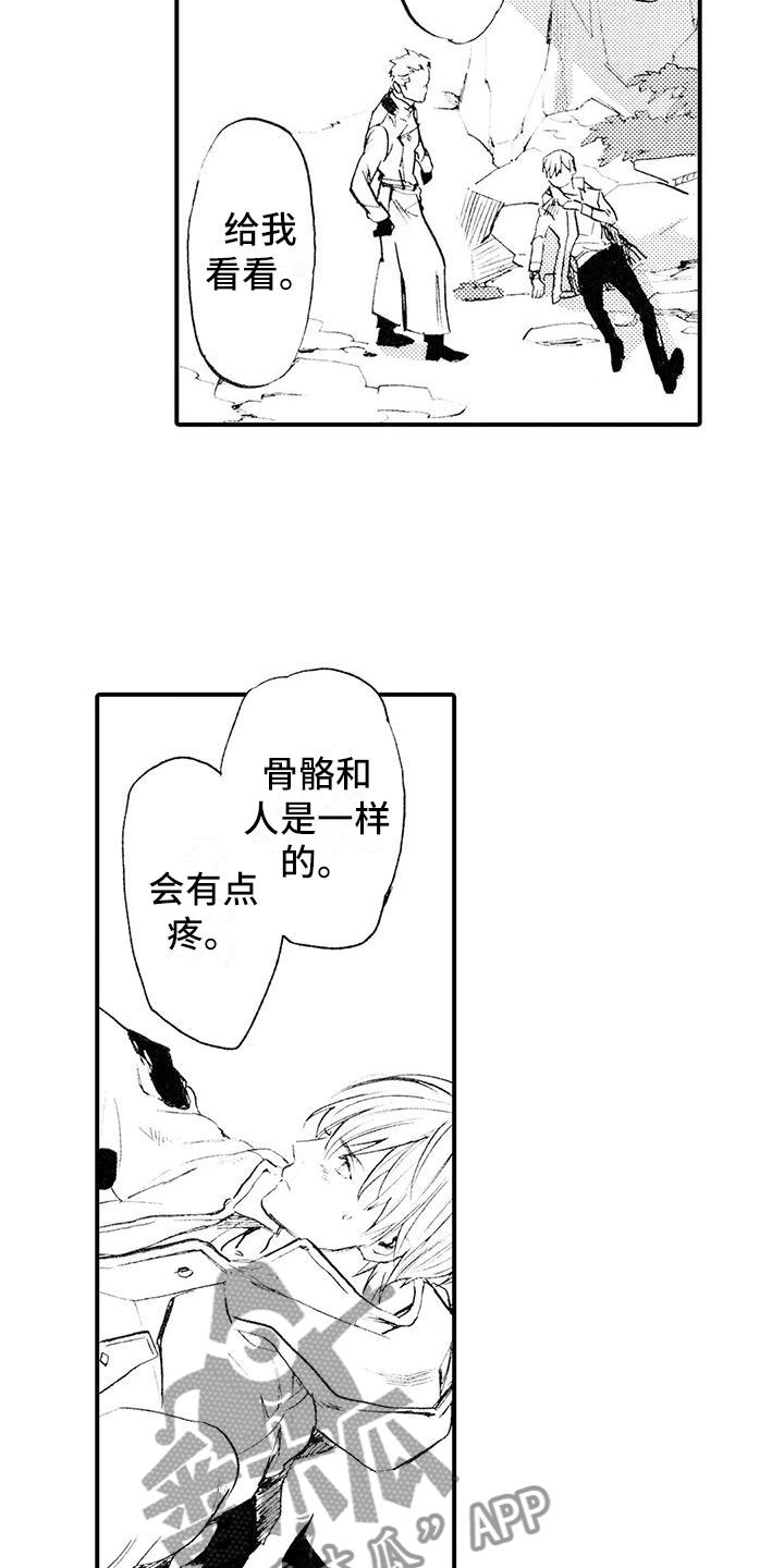 《狼人降临》漫画最新章节第9章：有点奇怪免费下拉式在线观看章节第【14】张图片