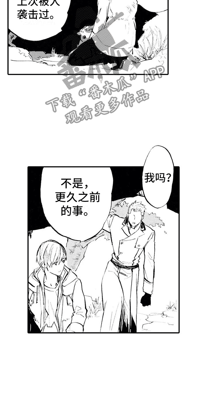 《狼人降临》漫画最新章节第11章：那个人在哪？免费下拉式在线观看章节第【10】张图片