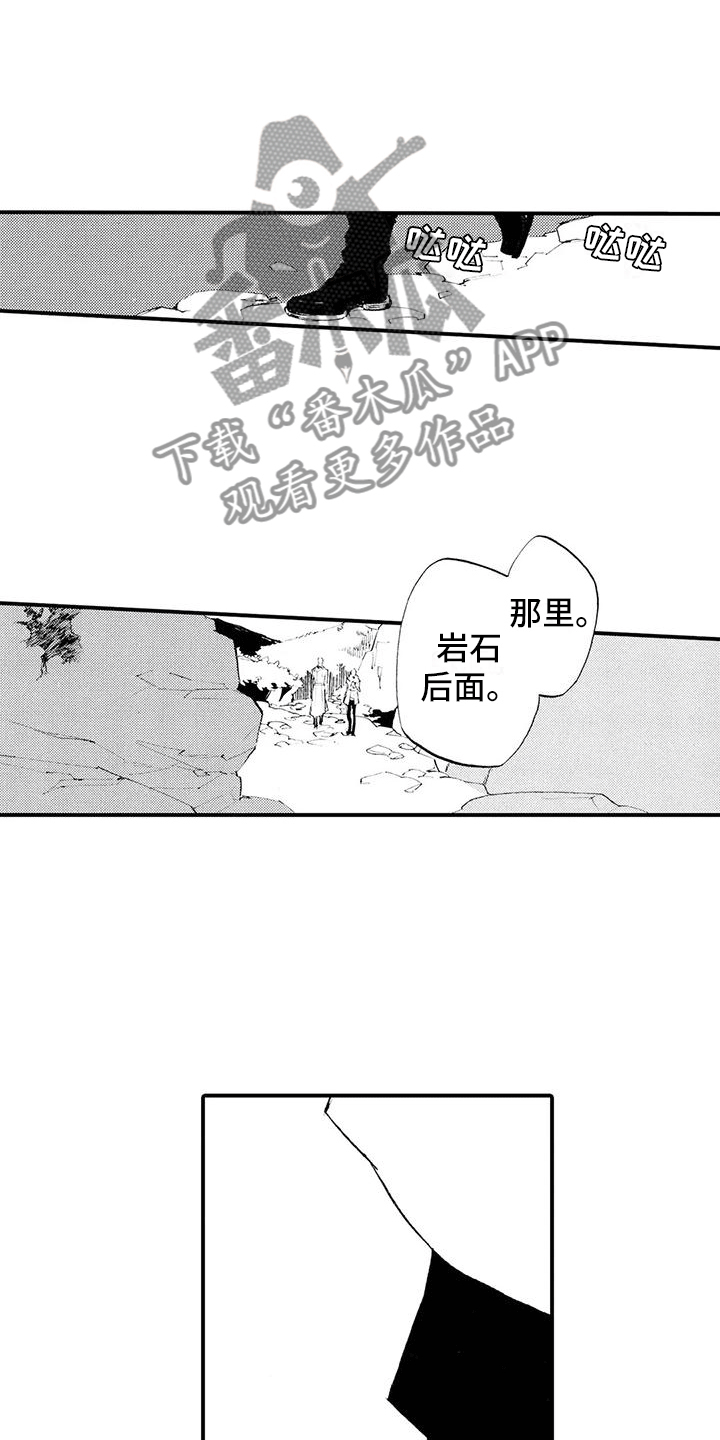 《狼人降临》漫画最新章节第12章：一起埋葬他免费下拉式在线观看章节第【10】张图片