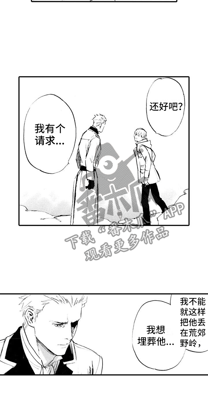 《狼人降临》漫画最新章节第12章：一起埋葬他免费下拉式在线观看章节第【5】张图片