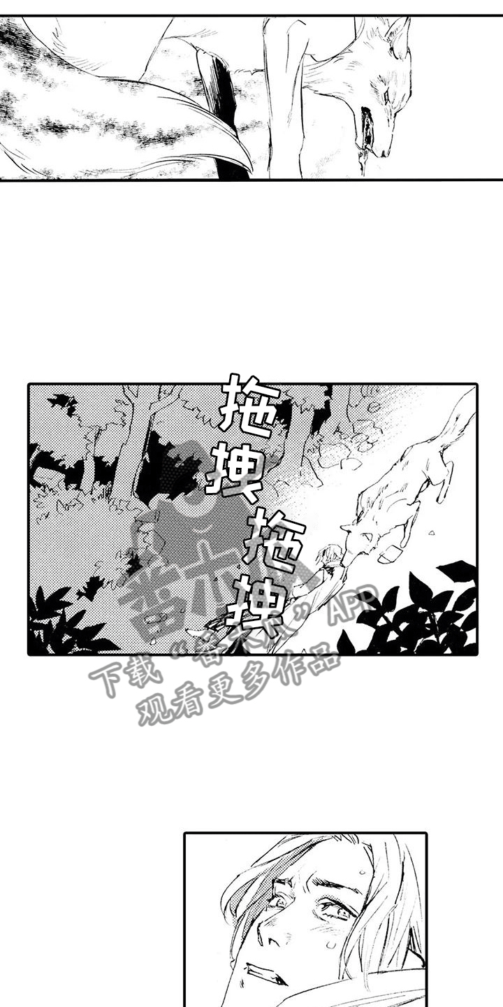 《狼人降临》漫画最新章节第13章：他说谎了免费下拉式在线观看章节第【8】张图片