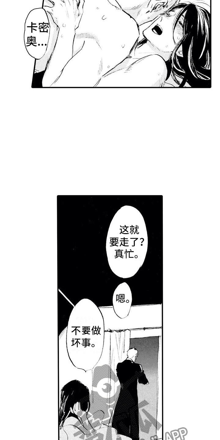 《狼人降临》漫画最新章节第14章：我要去村庄免费下拉式在线观看章节第【4】张图片