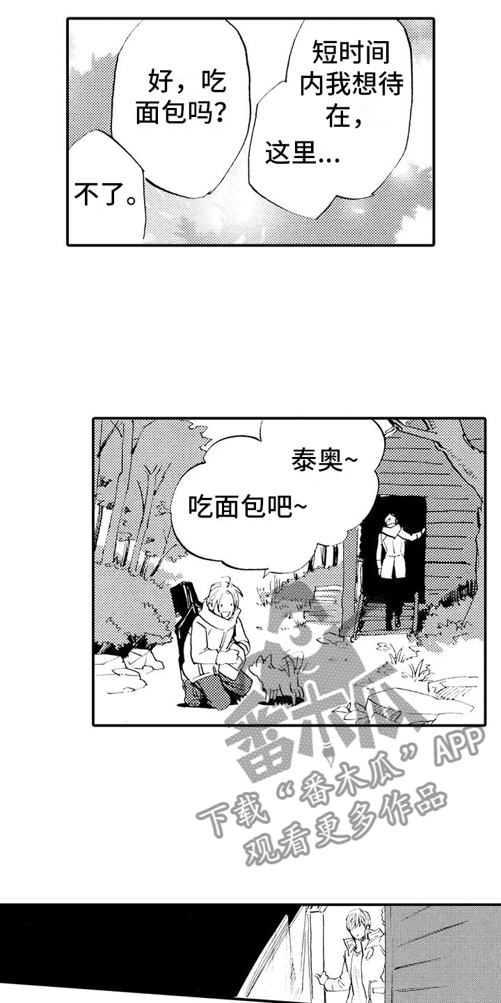 《狼人降临》漫画最新章节第14章：我要去村庄免费下拉式在线观看章节第【13】张图片