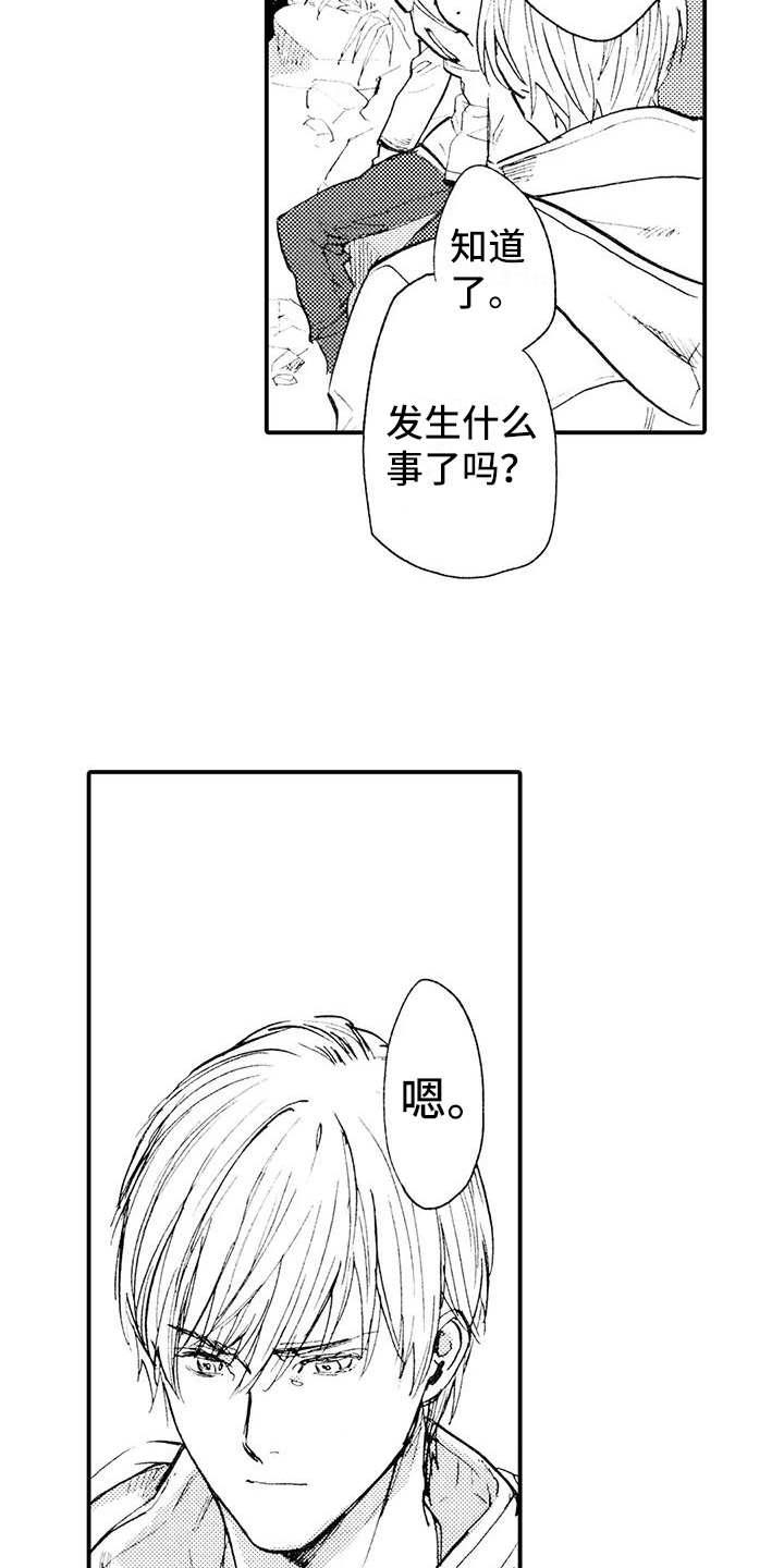 《狼人降临》漫画最新章节第14章：我要去村庄免费下拉式在线观看章节第【7】张图片