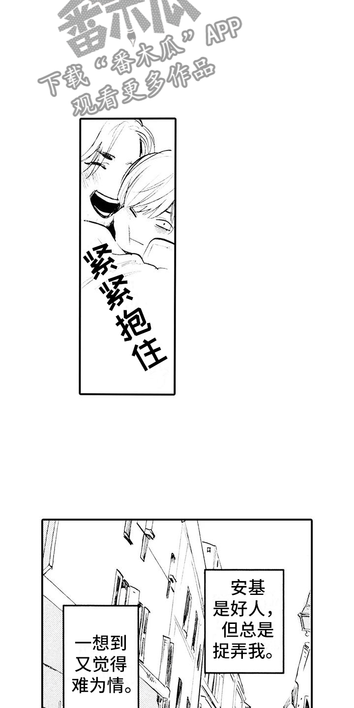 《狼人降临》漫画最新章节第15章：钱不见了免费下拉式在线观看章节第【5】张图片