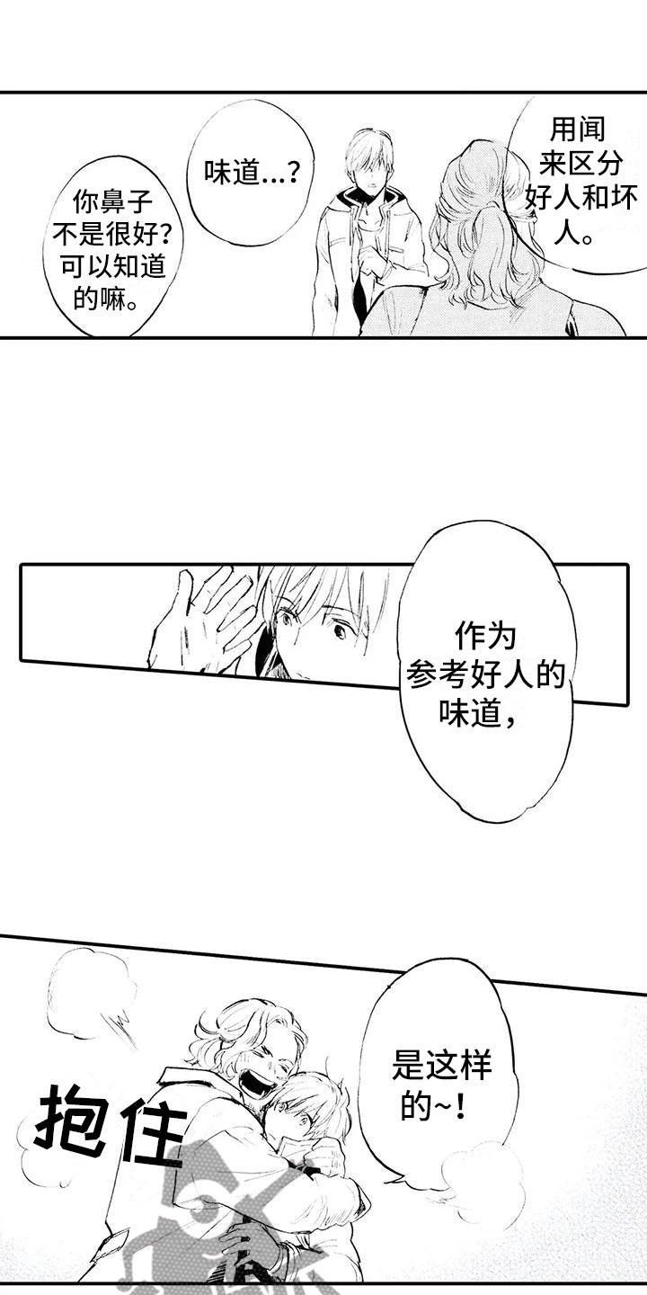 《狼人降临》漫画最新章节第15章：钱不见了免费下拉式在线观看章节第【6】张图片