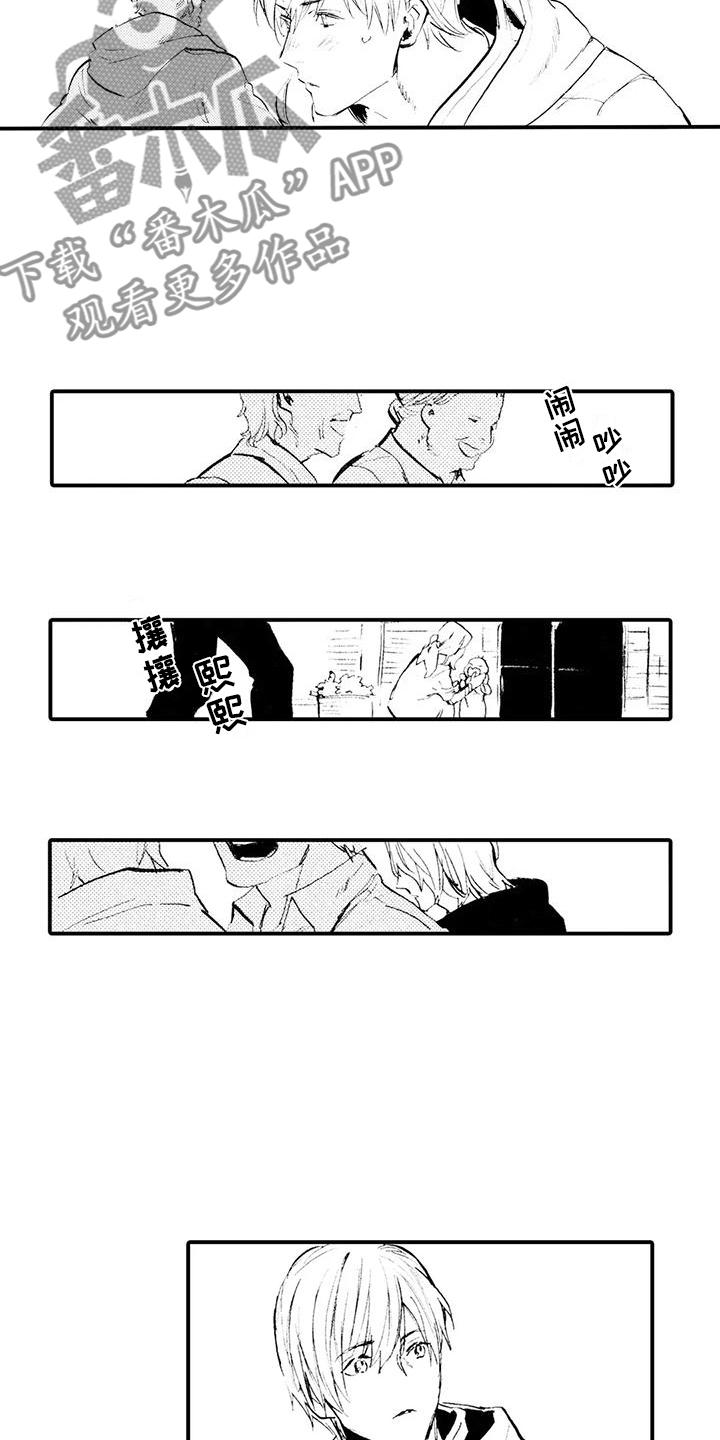 《狼人降临》漫画最新章节第15章：钱不见了免费下拉式在线观看章节第【9】张图片