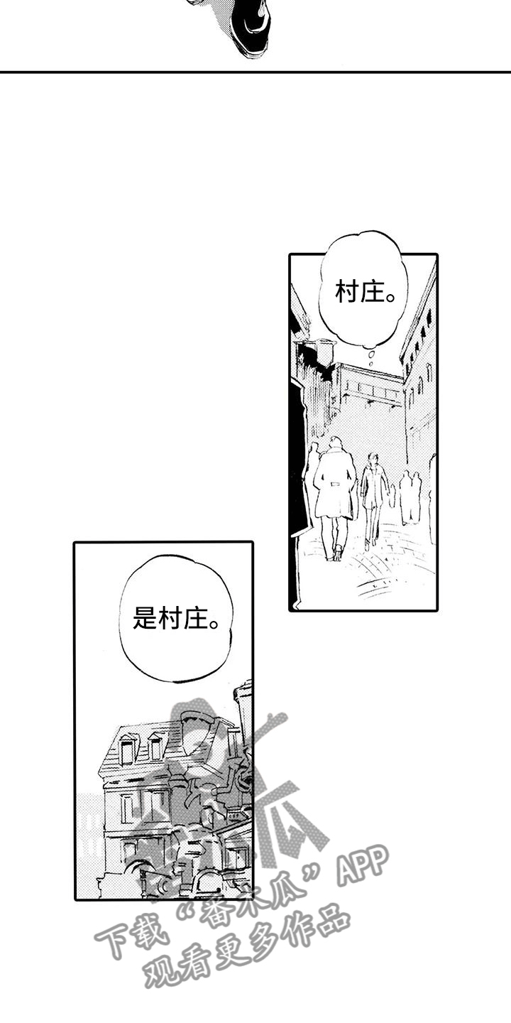 《狼人降临》漫画最新章节第15章：钱不见了免费下拉式在线观看章节第【11】张图片