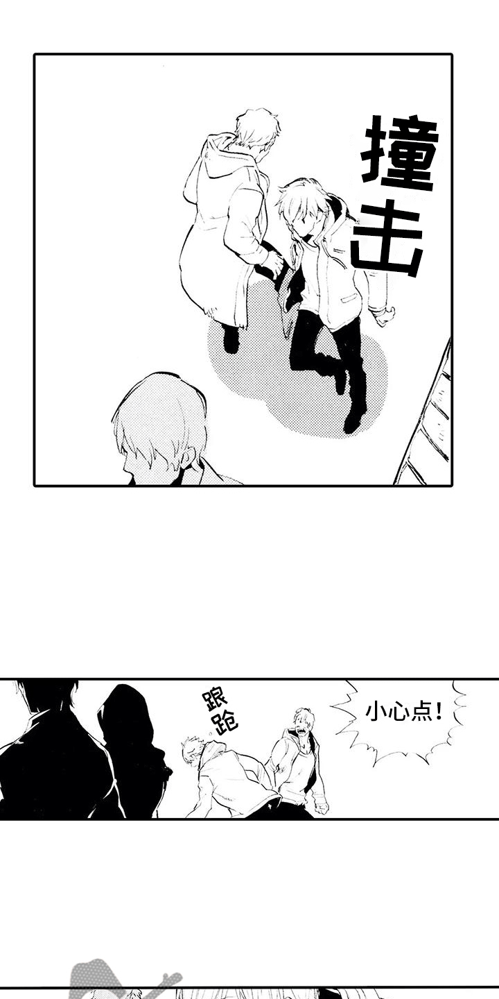 《狼人降临》漫画最新章节第15章：钱不见了免费下拉式在线观看章节第【10】张图片