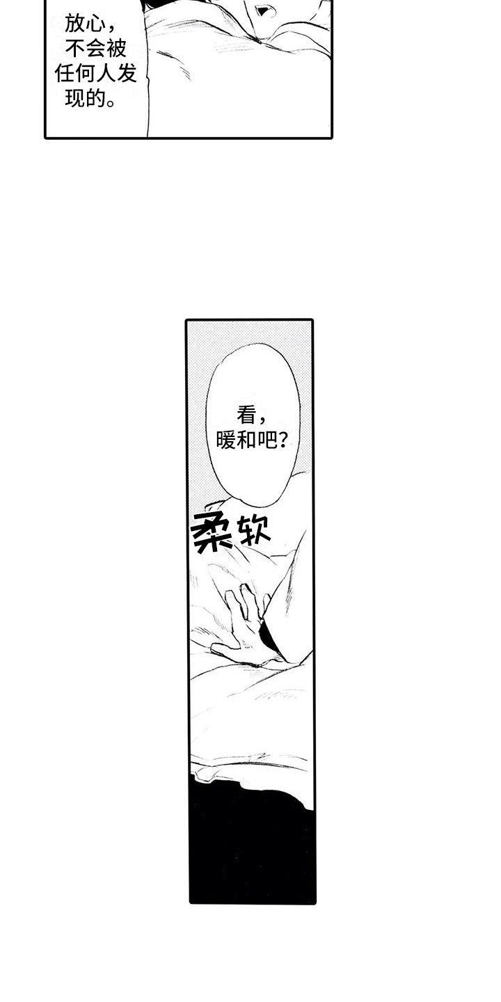 《狼人降临》漫画最新章节第16章：遇到坏人免费下拉式在线观看章节第【5】张图片