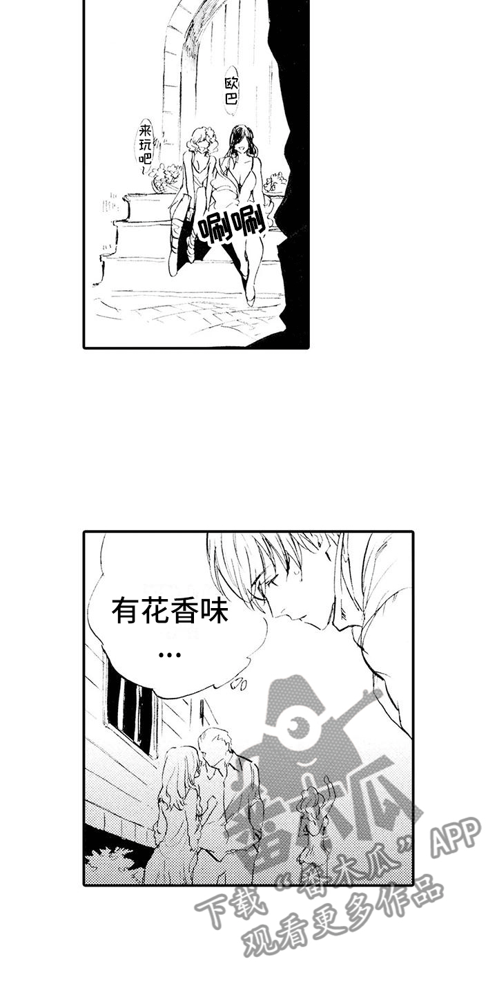 《狼人降临》漫画最新章节第16章：遇到坏人免费下拉式在线观看章节第【11】张图片