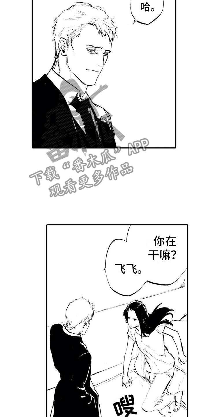 《狼人降临》漫画最新章节第19章：危险人物免费下拉式在线观看章节第【7】张图片