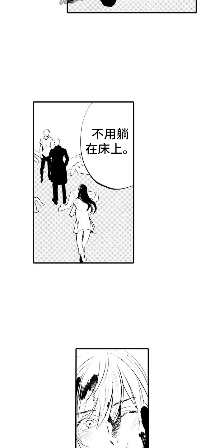 《狼人降临》漫画最新章节第20章：发出邀请免费下拉式在线观看章节第【5】张图片