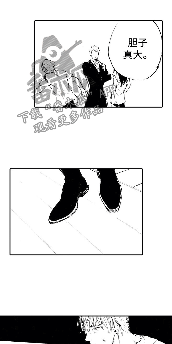 《狼人降临》漫画最新章节第20章：发出邀请免费下拉式在线观看章节第【17】张图片