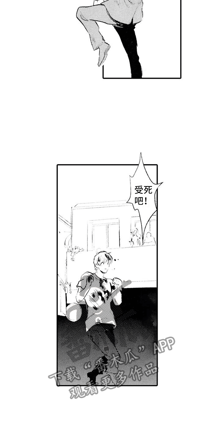 《狼人降临》漫画最新章节第20章：发出邀请免费下拉式在线观看章节第【11】张图片