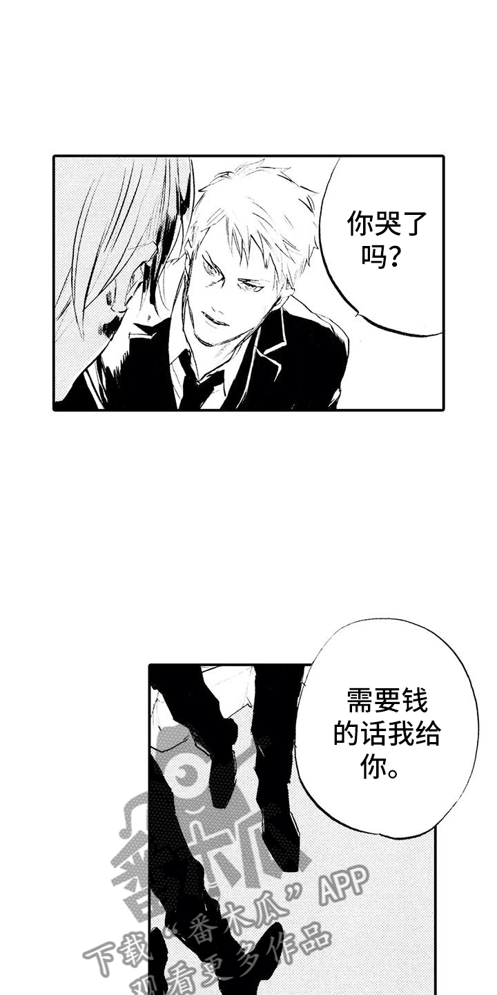 《狼人降临》漫画最新章节第20章：发出邀请免费下拉式在线观看章节第【6】张图片