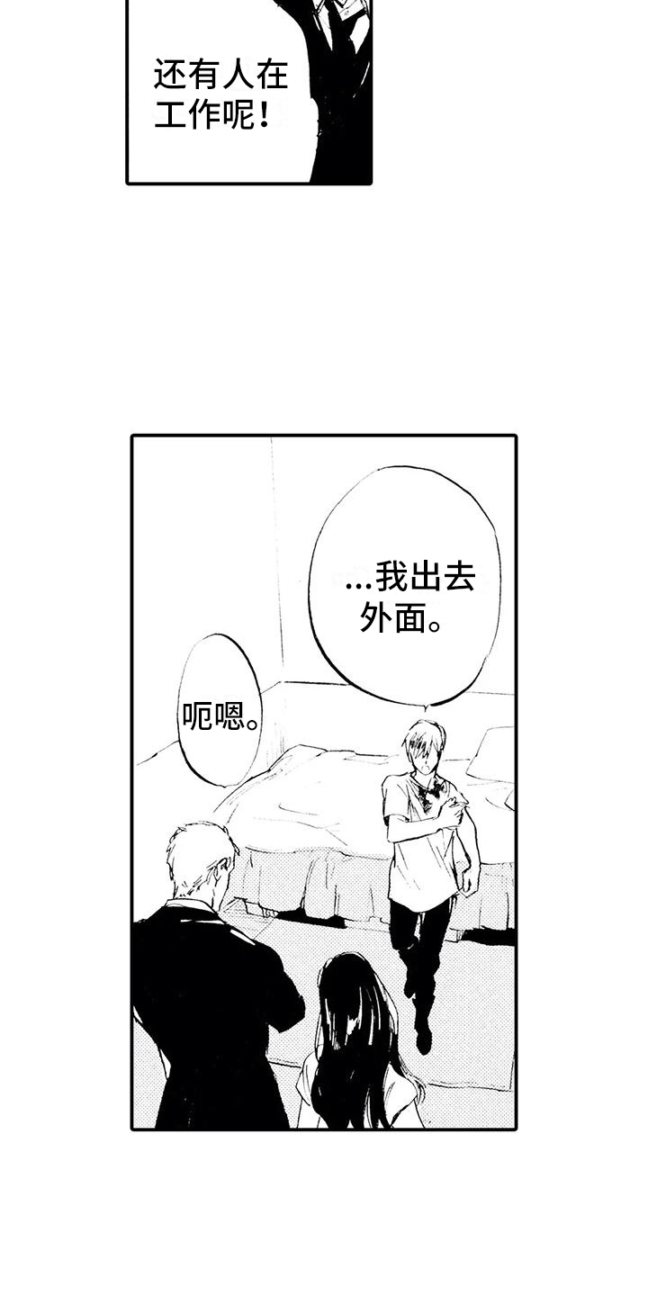 《狼人降临》漫画最新章节第20章：发出邀请免费下拉式在线观看章节第【18】张图片