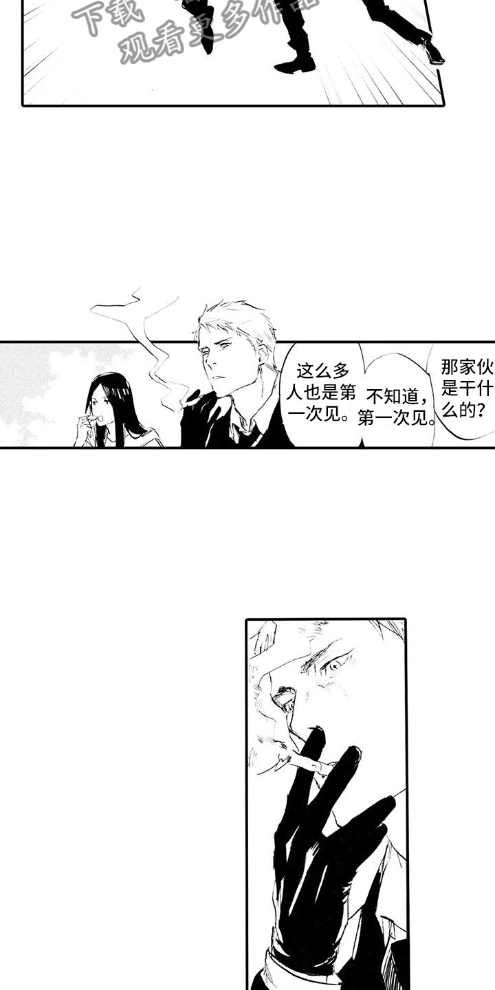 《狼人降临》漫画最新章节第20章：发出邀请免费下拉式在线观看章节第【14】张图片