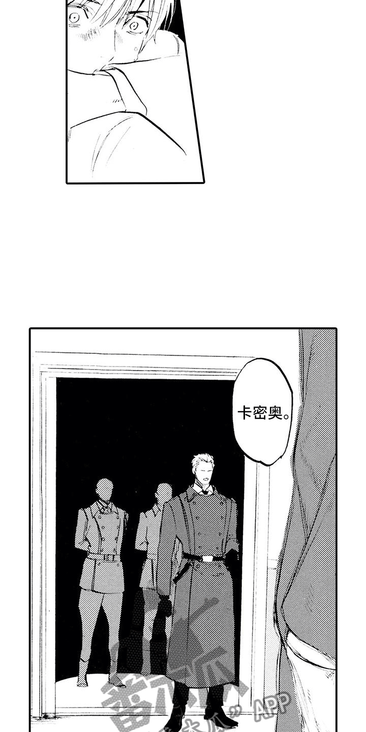 《狼人降临》漫画最新章节第22章：不敢见他免费下拉式在线观看章节第【8】张图片