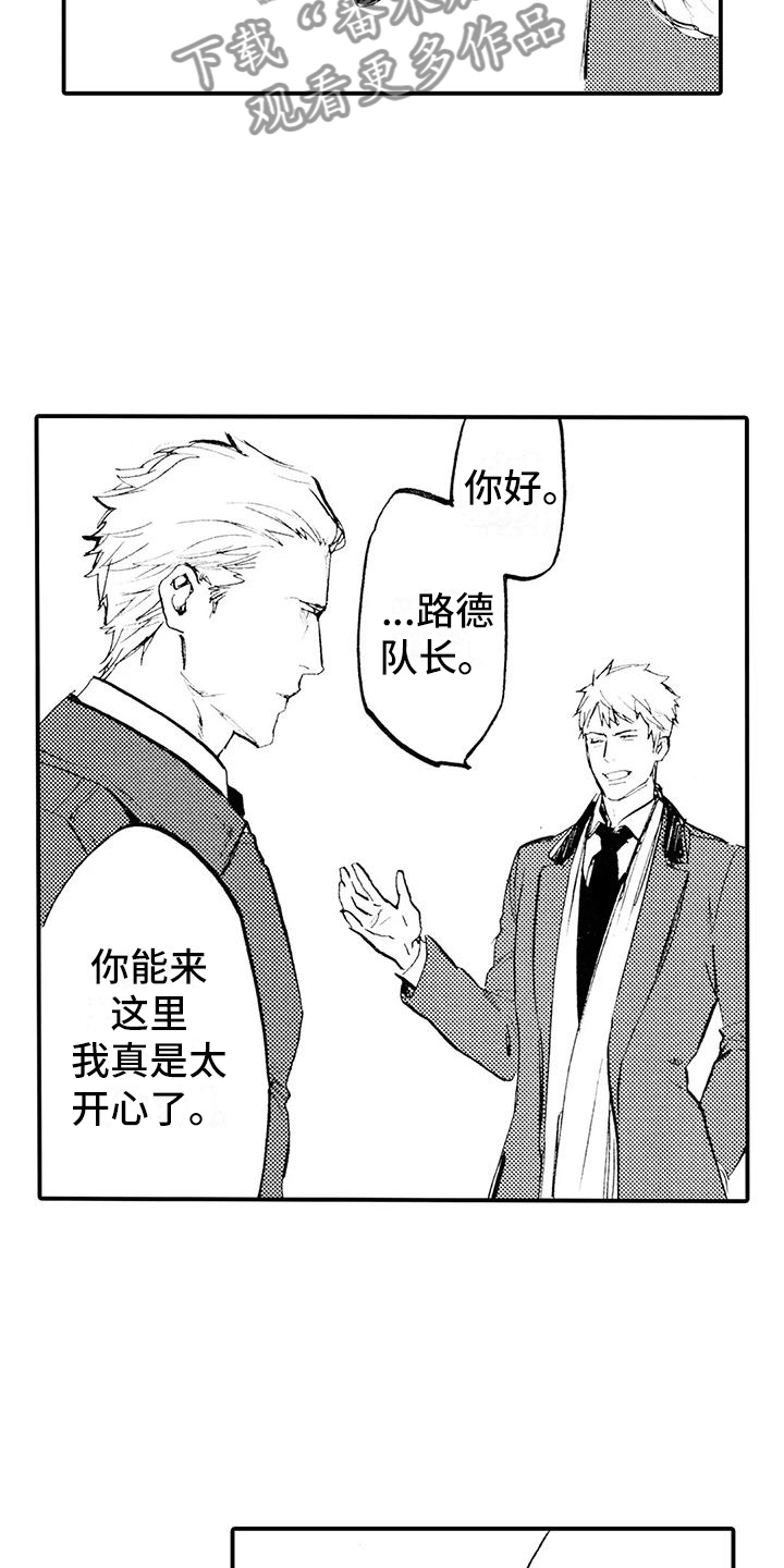 《狼人降临》漫画最新章节第22章：不敢见他免费下拉式在线观看章节第【7】张图片